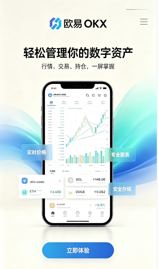 欧交易所app官网下载新手引导